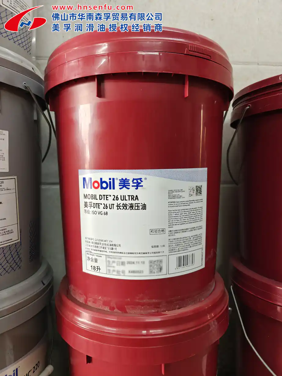 美孚 DTE™ 20 抗磨液压油系列